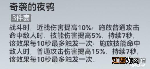 深空之眼雅典娜刻印推荐 深空之眼雅典娜带什么刻印