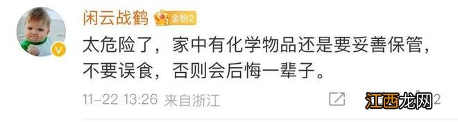 妹妹误将火碱当冰糖冲给姐姐喝，宝宝误食清洁剂该如何处理？