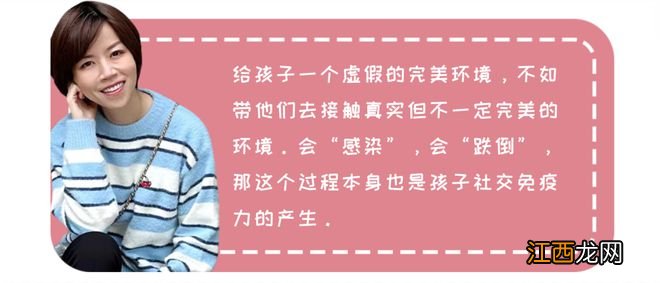 如何让娃结交到优秀的朋友？我一直遵守这3个原则