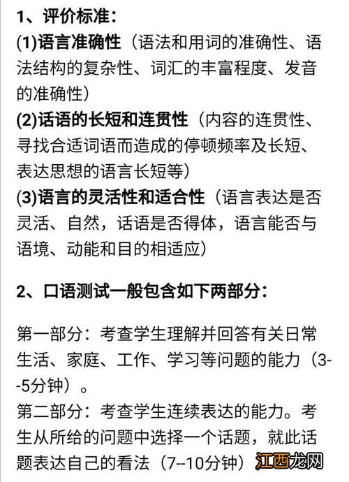 关于考研的复试与加试的问题