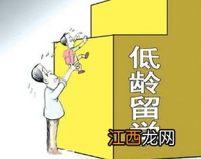 关于留学年龄问题