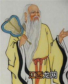 关于老子生平典故