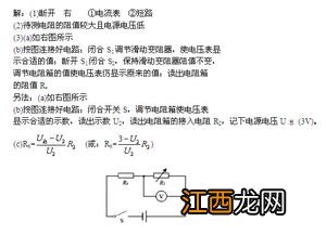 关于欧姆定律的题目