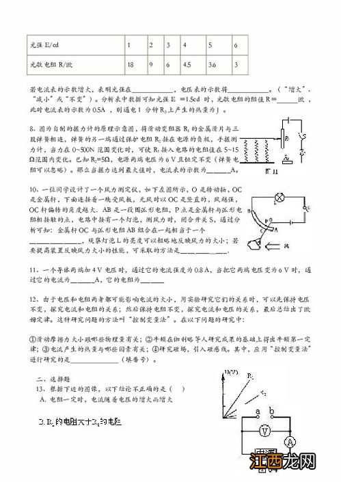 关于欧姆定律的题目