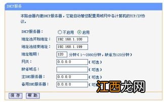 关于路由器桥接的限速问题