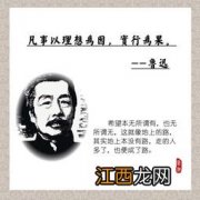 关于勤奋的名言是鲁迅的