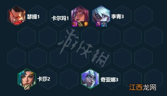 云顶之弈S7.5神龙卡尔玛怎么玩 S7.5神龙卡尔玛阵容介绍