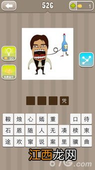 关于口凭的成语