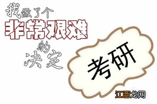 关于考研期间饮食