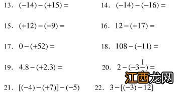 关于负数的除法怎么运算