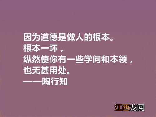 关于敬佩他人的名言