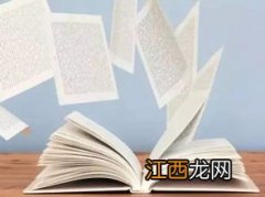 关于读书作用的经典名言