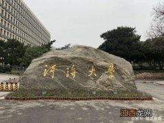 关于河海大学会计专硕