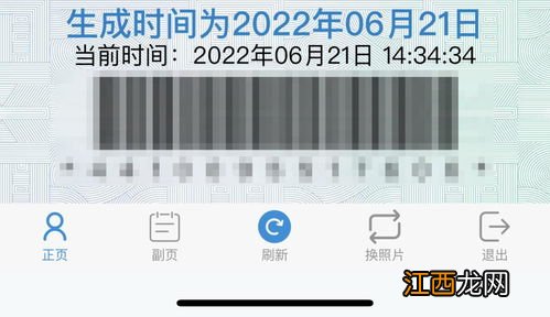 关于驾驶证的发证日期