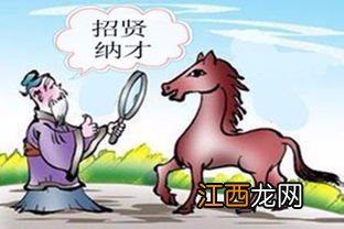 关于古人怀才不遇的典故