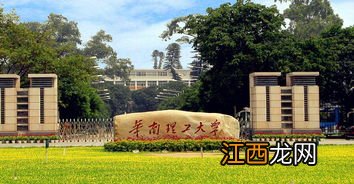 关于华南理工大学建筑系