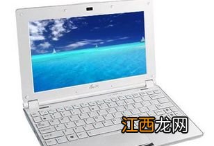 关于华硕EPC