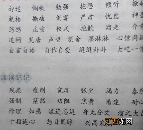 关于冬天的词语有哪些两个字的