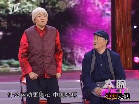 中国人的足球梦 永远停在了20年前的夏天