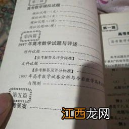 关于高中数学的好书