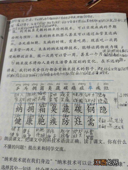 关于糊的四字词语