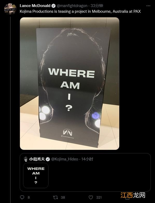 小岛工作室墨尔本PAX宣传新作 神秘角人物真容