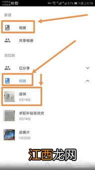 谷歌相册如何同步到本地
