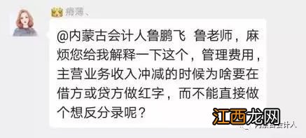 关于会计分录红字冲销的问题