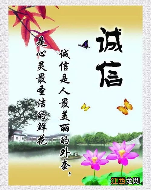 关于诚信的名言警句最好标有作者