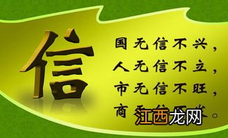 关于诚信的名言警句最好标有作者