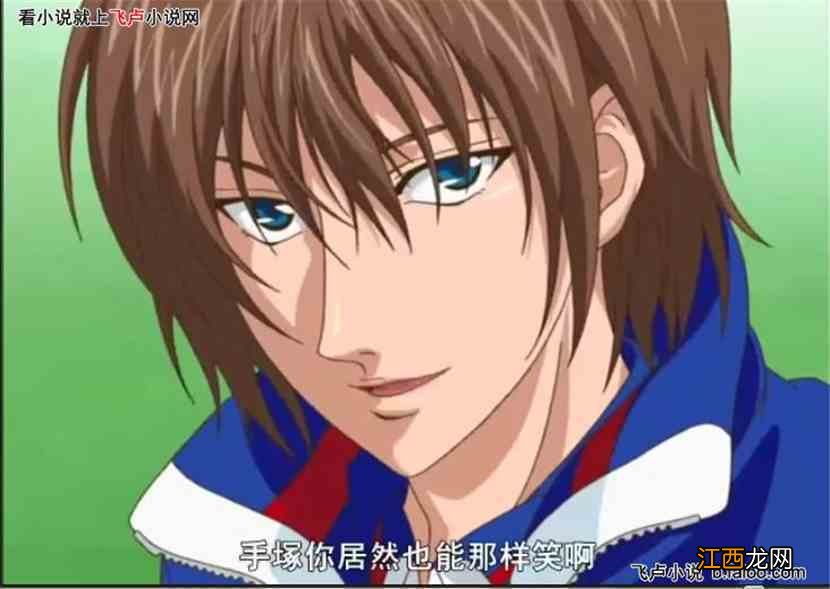 关于不二周助的小说