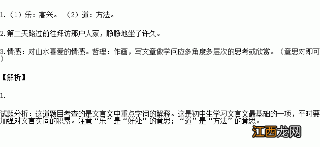 古文活板中用了哪些说明方法