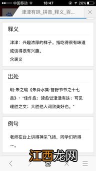 关于吃的好的四字词语有哪些