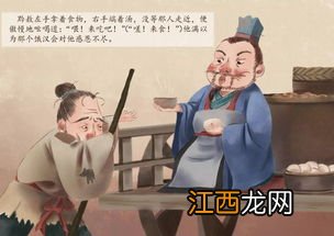 关于不受嗟来之食的事例