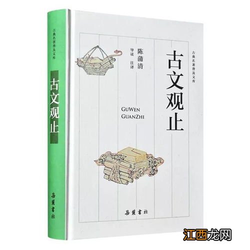 古文观止中的经典篇目有哪些