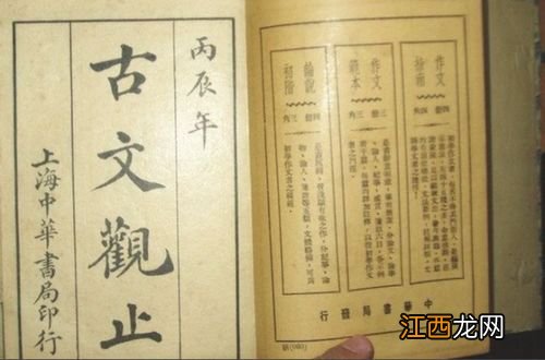 古文观止中的经典篇目有哪些