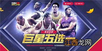 关于NBA规则详细的介绍