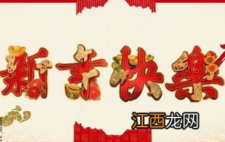 关于春节的对联短一点