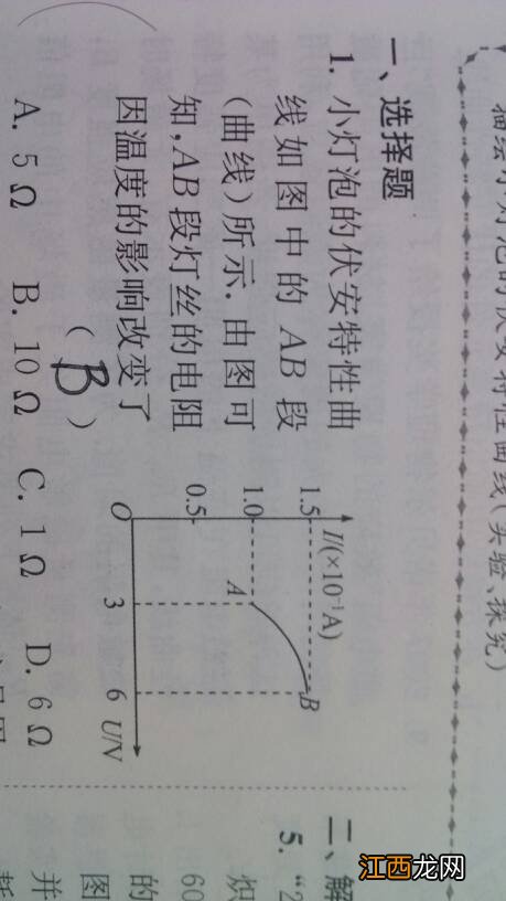 关于保护管辖原则的一道题