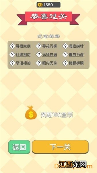 关於水果香味的四字词语或成语