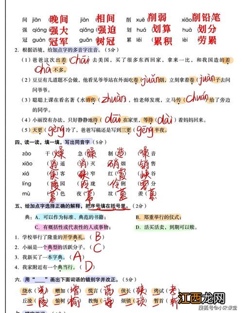 关於水果香味的四字词语或成语