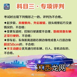 关于2017年1月1日驾考新规