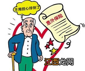 关于大学学生人身意外保险