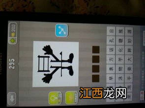 关于成语带显字