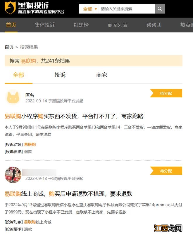 “我们跑路了！”数百人网购iPhone惨被收割，小程序平台该担责吗？
