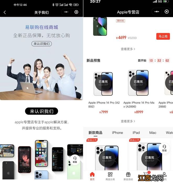 “我们跑路了！”数百人网购iPhone惨被收割，小程序平台该担责吗？