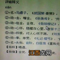 古文中表示每天意思的词有哪些