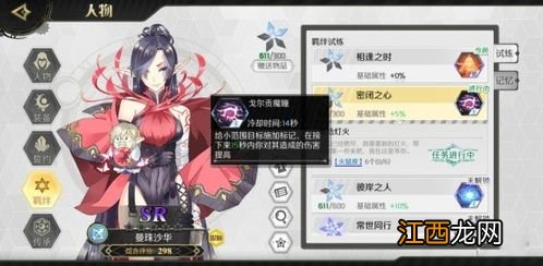 造物法则2先锋英雄如何进行走A