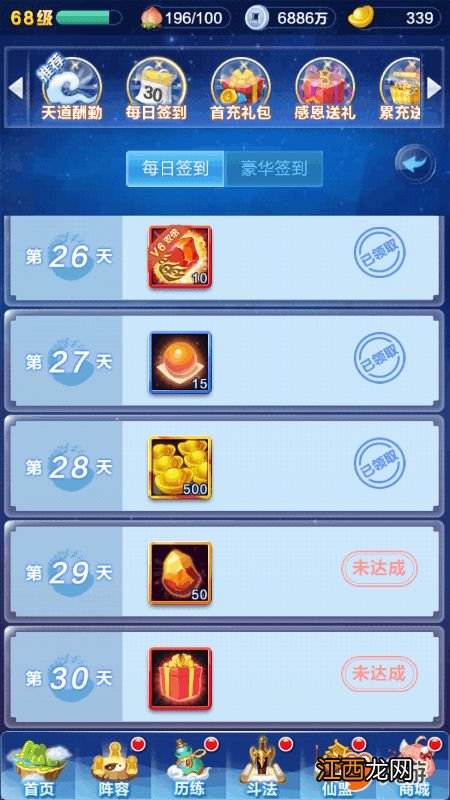 道友请留步元宝该怎么花 道友请留步元宝花费攻略