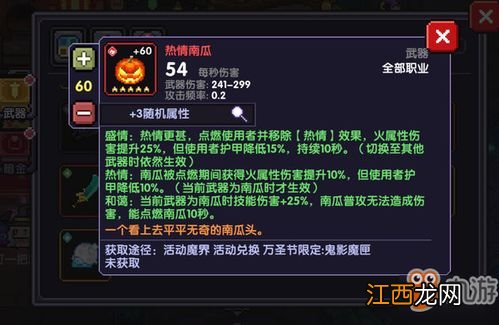 我的勇者万圣节牧师武器选什么 万圣节牧师武器推荐